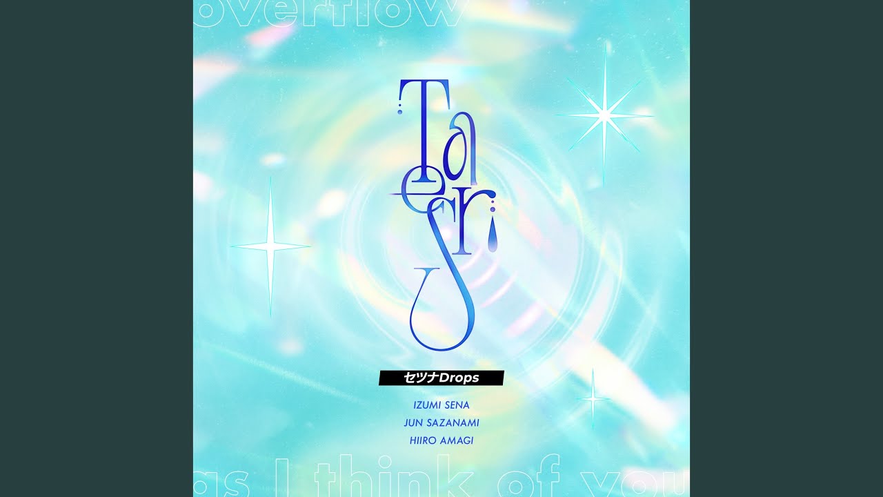 セツナDrops (Instrumental)
