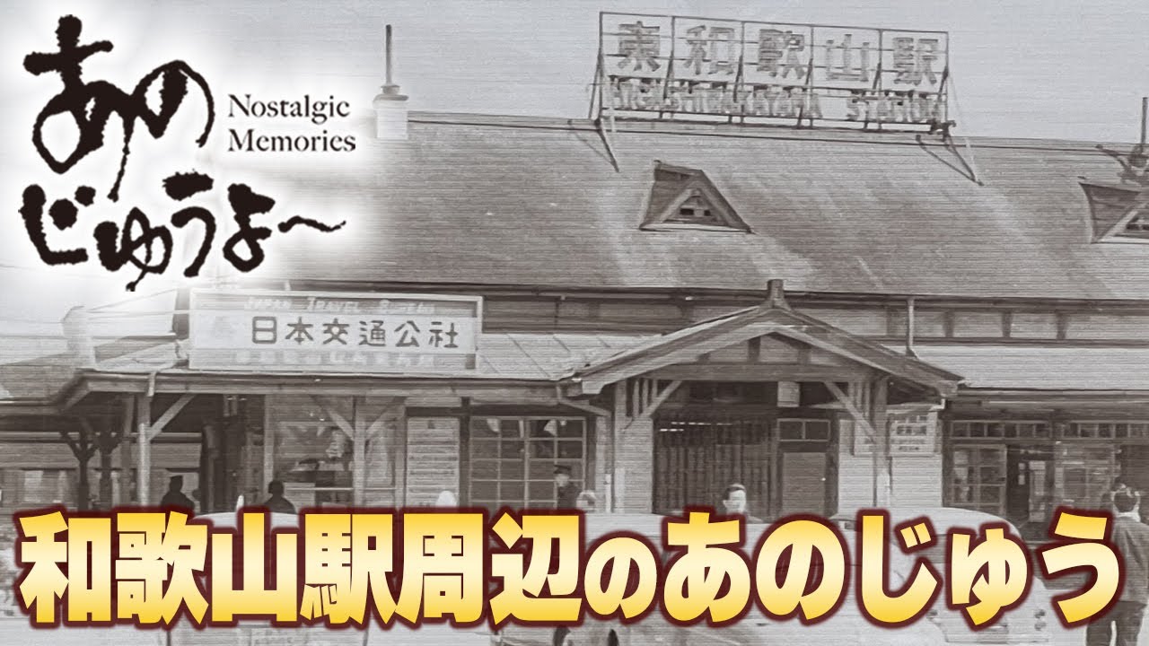 あのじゅうよ〜 第121回