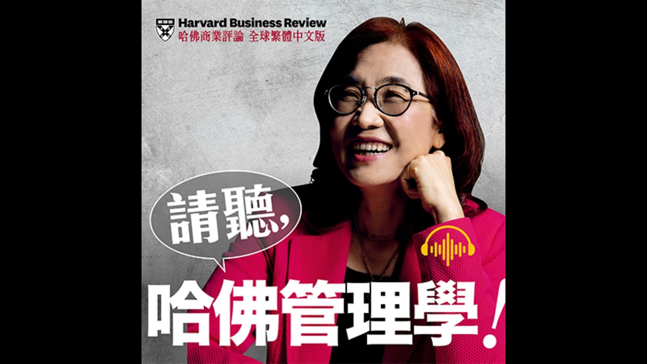 #52-5 楊瑪利✕劉鴻徵：打造有個性的通路前，先成為專業的消費者｜哈佛人物面對面