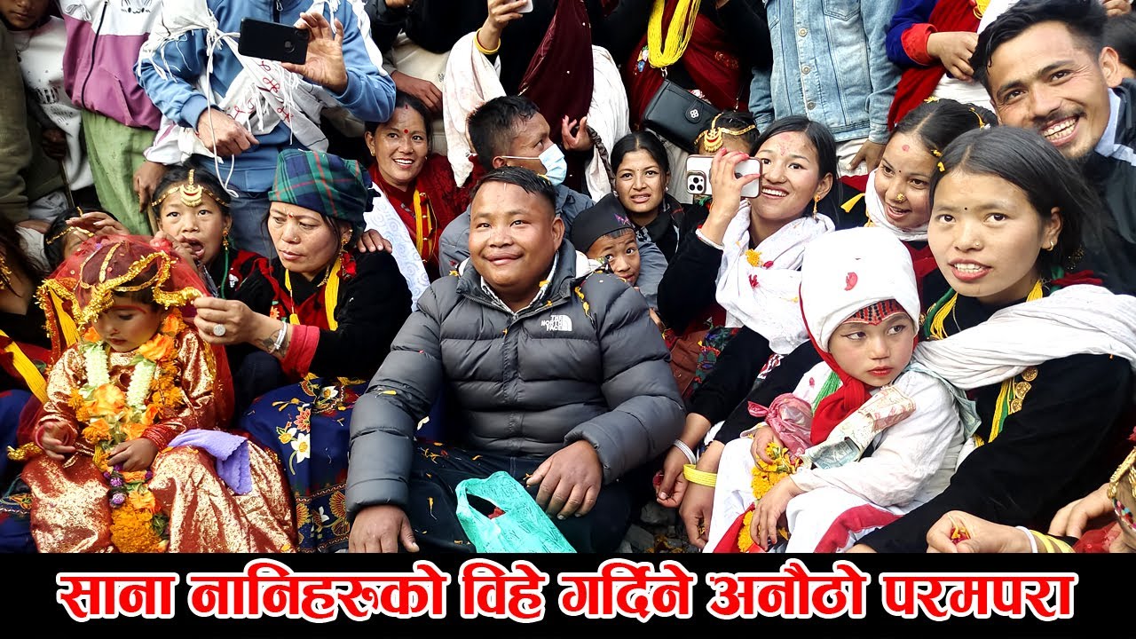 साना नानीहरुलाई प्रतीकको रुपमा बेहुलाबेहुली बनाएर विवाह गरीदिदै मग्माली र बडागाँउलेको पुरानो संस्कार