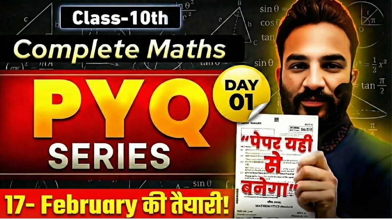 Live Class 10 Maths PYQ Marathon 🔥 | Most Repeated (Last 10 Years) | CBSE 2026