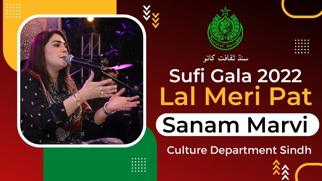 Lal Meri Pat | Sanam Marvi | Sufi Gala 2022 | Day 01 | Culture Department Sindh