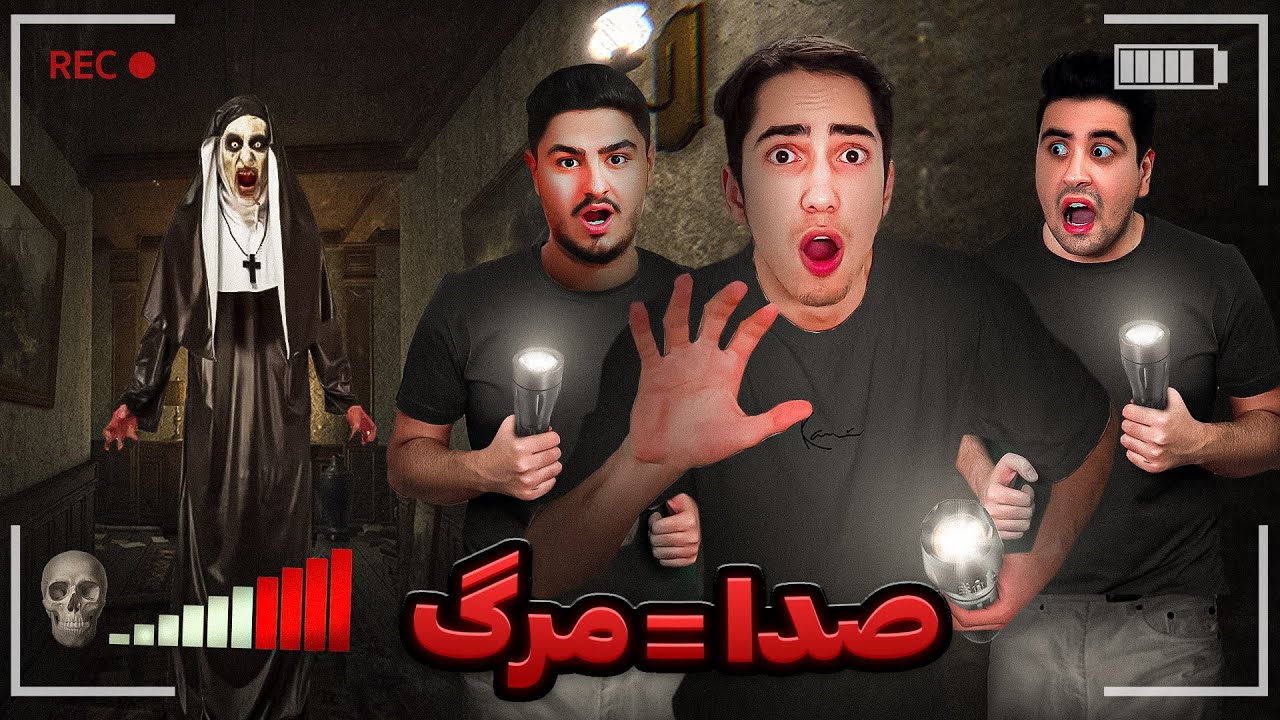 رفتیم ترسناک ترین خونه شهر 😱 Fear Therapy