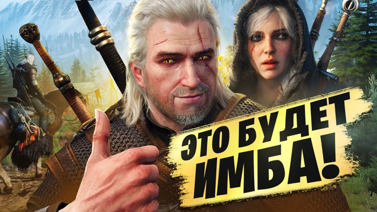 ОФИЦИАЛЬНО: новое DLC в Ведьмаке 3 БУДЕТ! Все, что известно за 7 минут!