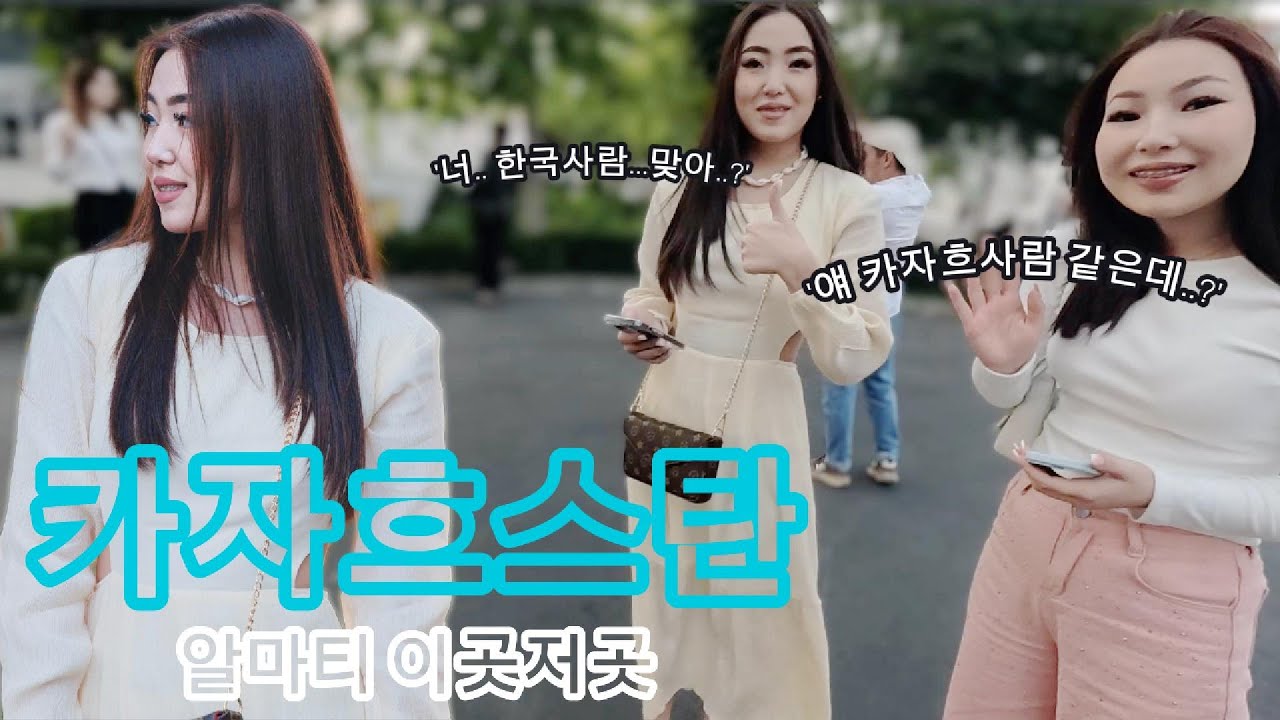 #2 카자흐스탄 이곳저곳에서 만난사람들 사진 찍어주기
