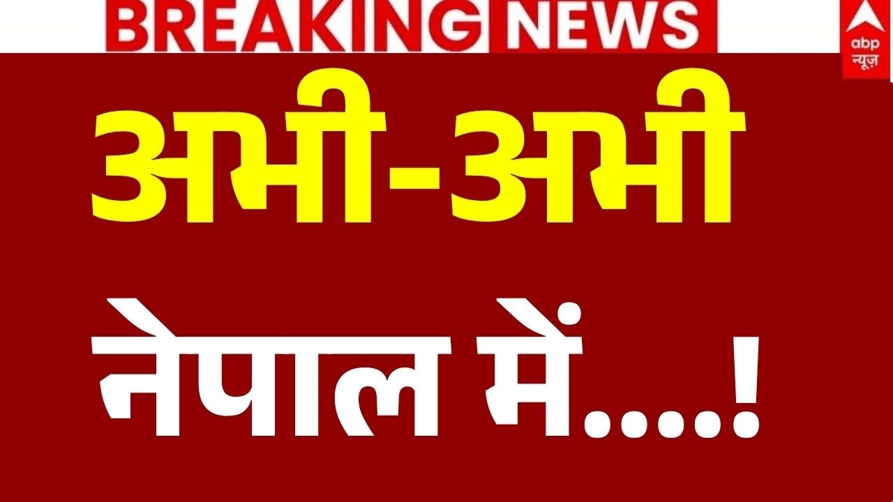 Nepal Flash Flood News LIVE: अभी-अभी नेपाल में....! | Big Breaking | China | India | 29 August News