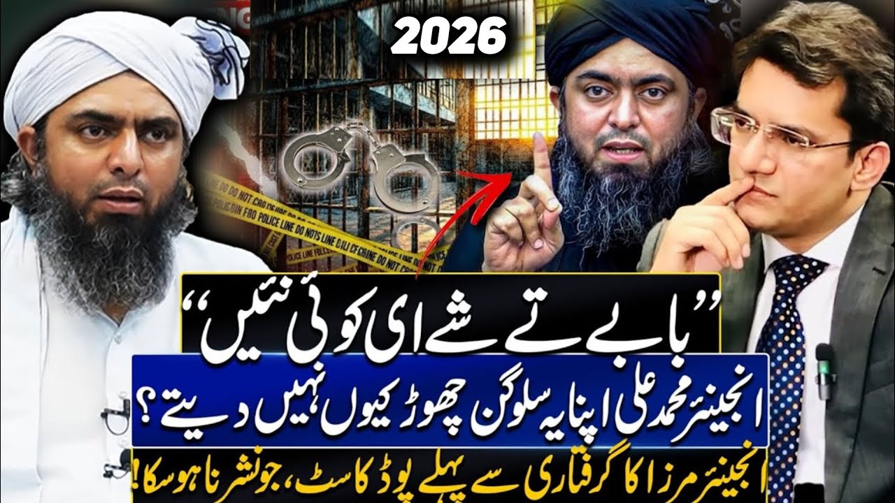 Engineer Muhammad Ali Mirza New Podcast - 2026 - Complete Question and answers 