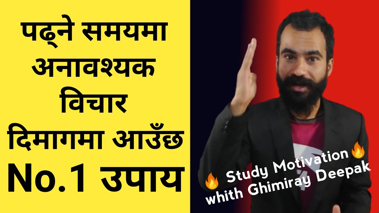 Nepali Study Motivation with Ghimiray Deepak