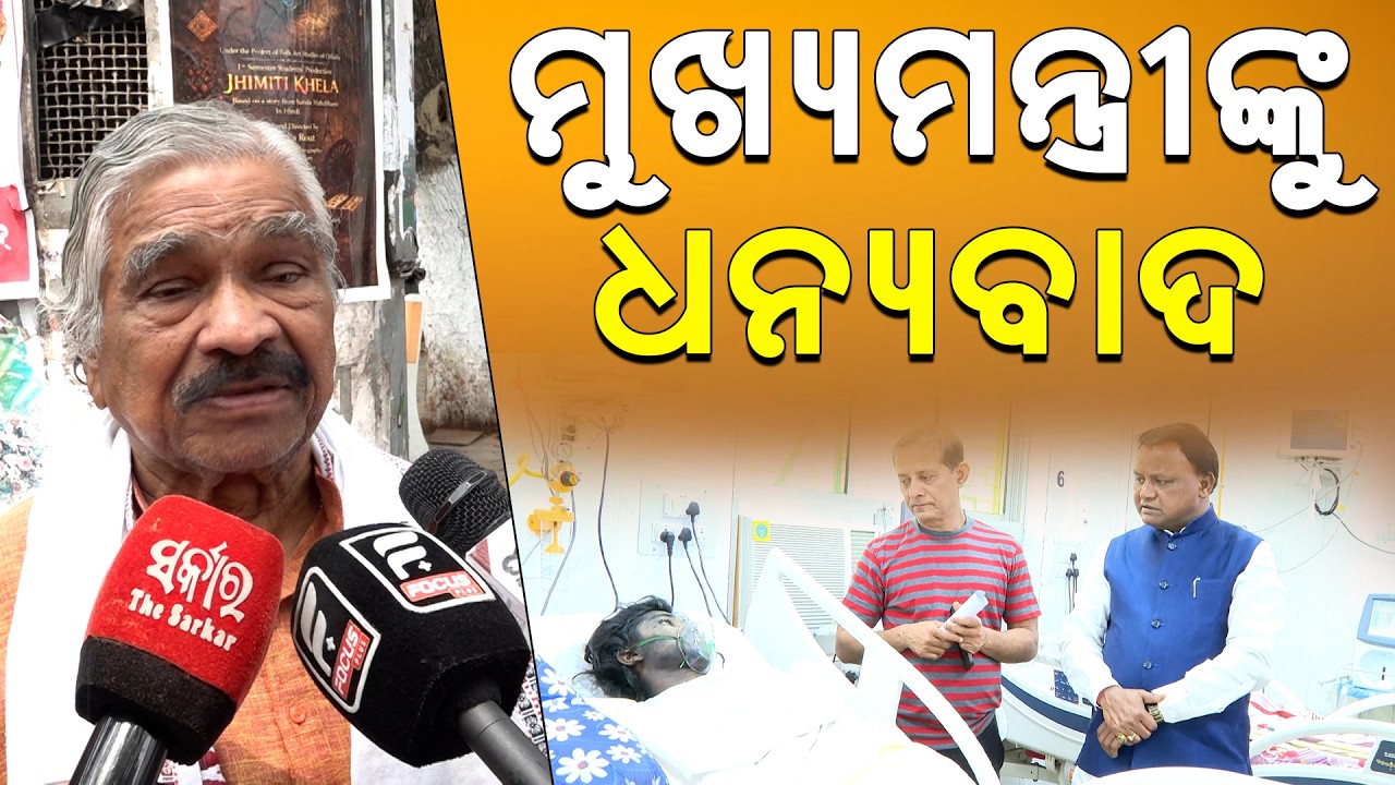 After SCB Fire, Suresh Routray Welcomes CM Mohan Majhi’s Rs 25 Lakh Announcement