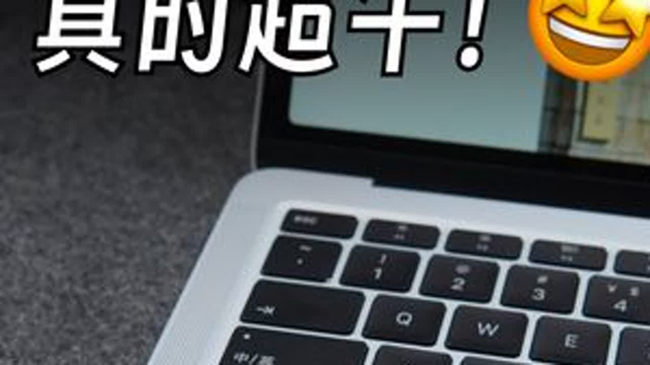 Mac超强快捷键🔥不会用真的亏爆了！！ #macbookpro #macbook #mac技巧 #快捷键 #热点话题