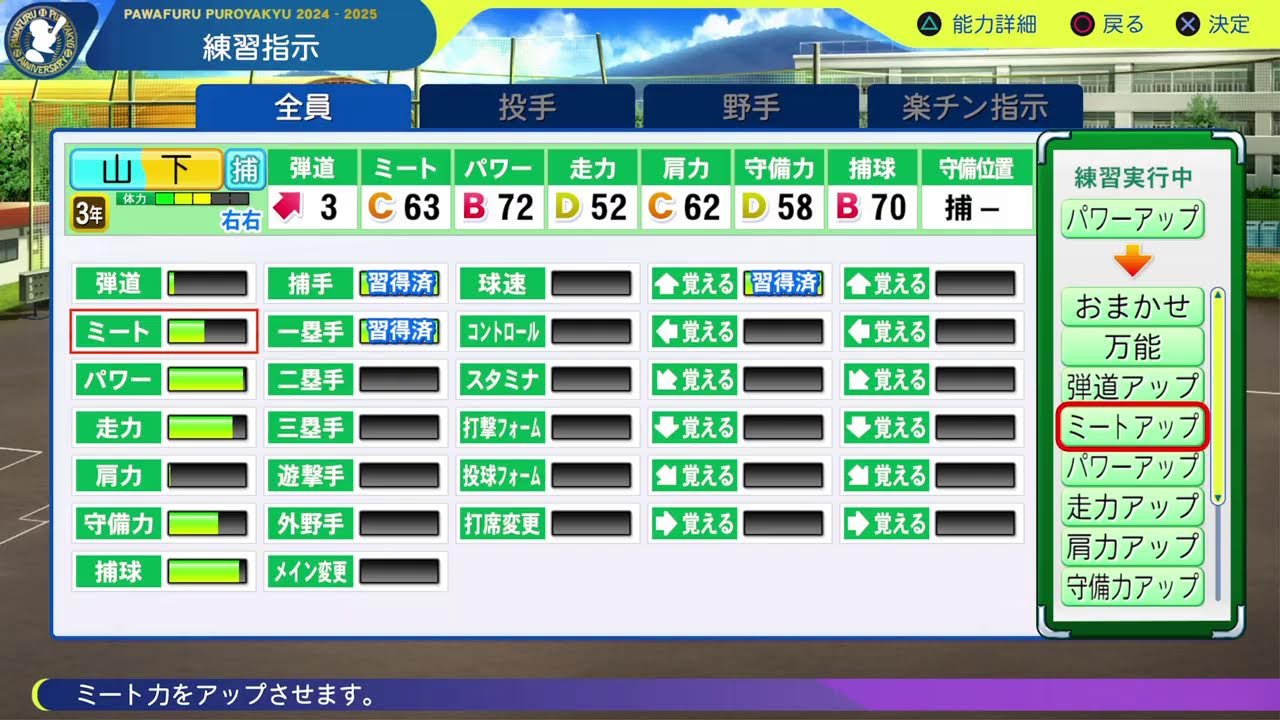 近鉄高校野球部物語　根尾に漆原に秋山　＃パワプロ2025　＃参加型