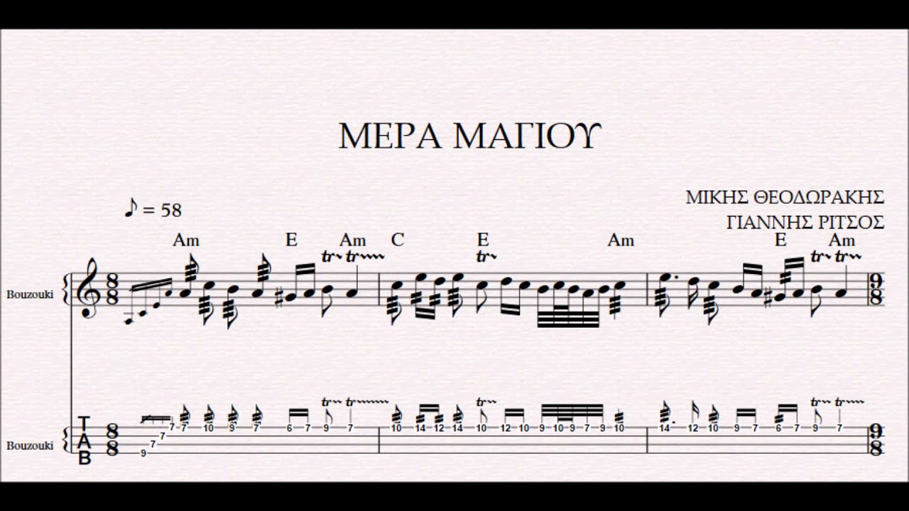 ΜΕΡΑ ΜΑΓΙΟΥ - DEMO ΜΙΚΗΣ ΘΕΟΔΩΡΑΚΗΣ