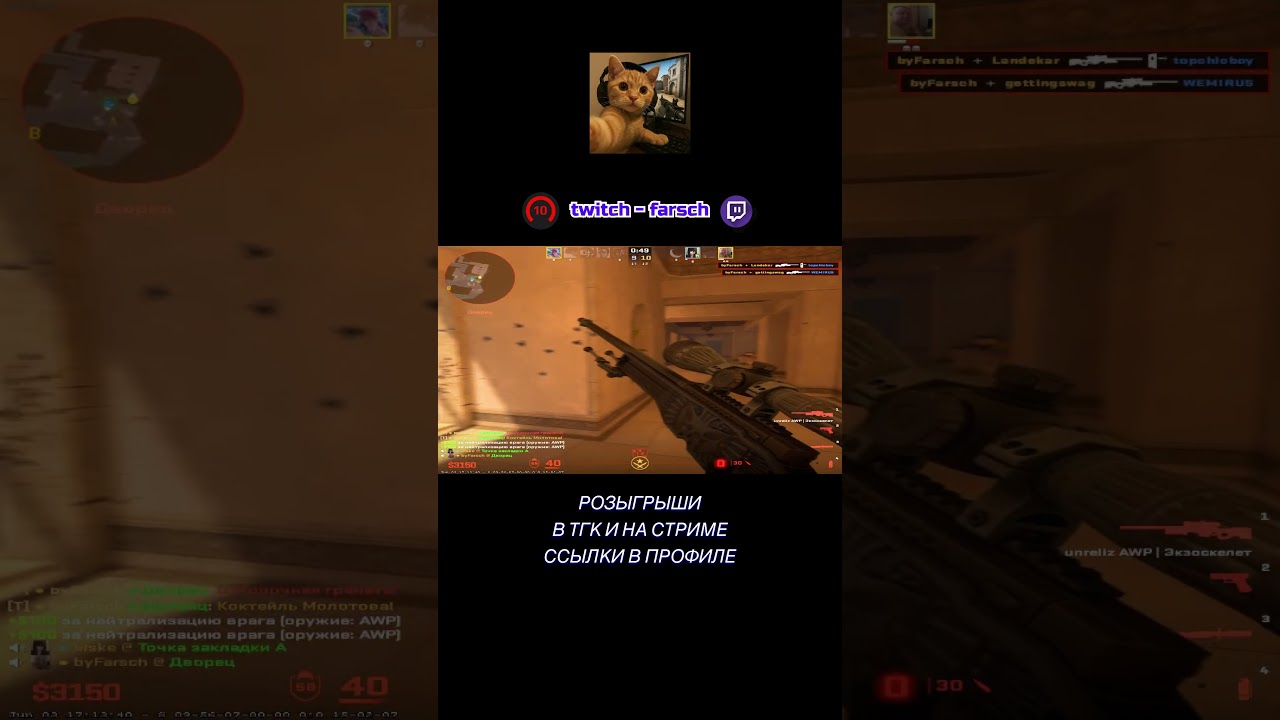 Буст фпс на стриме за актив. 300 fps + 300GHz #cs2fps #cs2 #cs2moments #cs2highlights #cs2clips