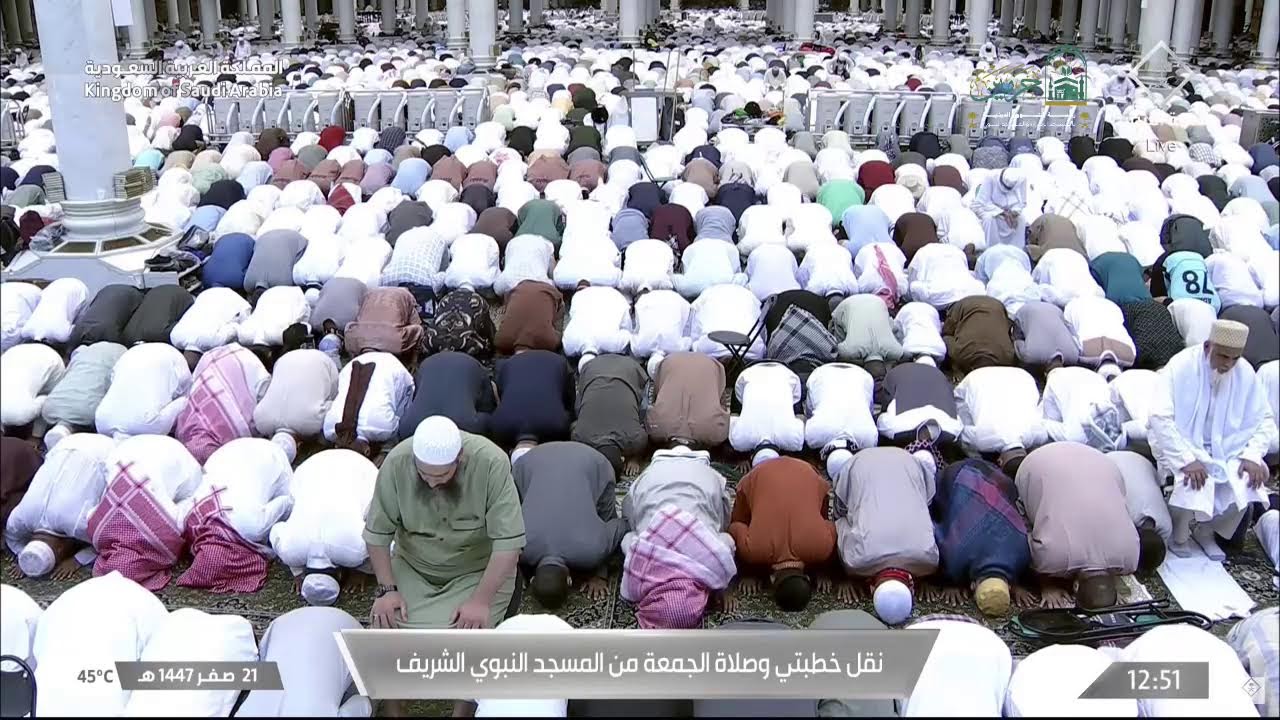 مسجد نبوی کے خطبہ جمعہ کا ترجمہ سماعت فرمائیں 21/2/1447
