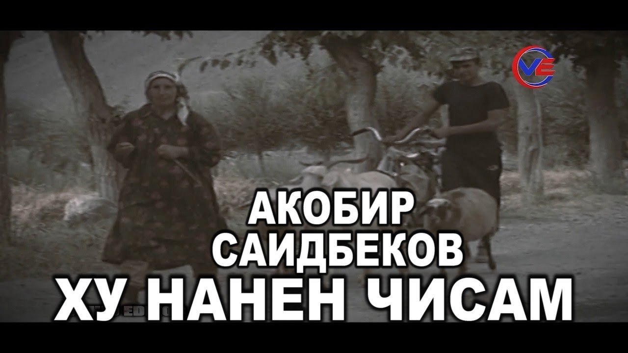 🥺Лап тасирнок соз🥺 Ху Додат Нан чисам... Акобир Саидбеков. 