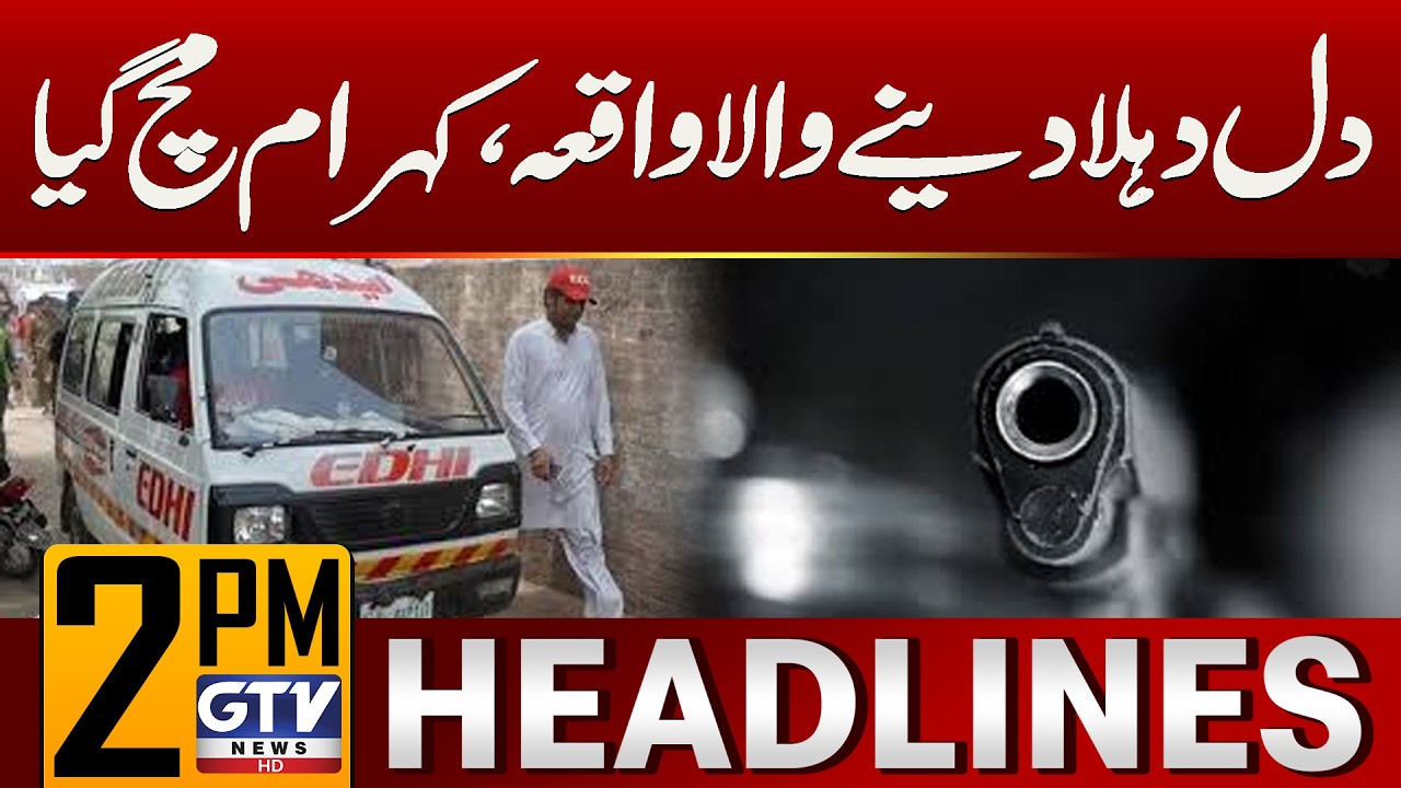 Turbat Incident | Deadly Attack on House in Minaz Area of Tehsil Baloch | 2 PM News Headlines | GTV