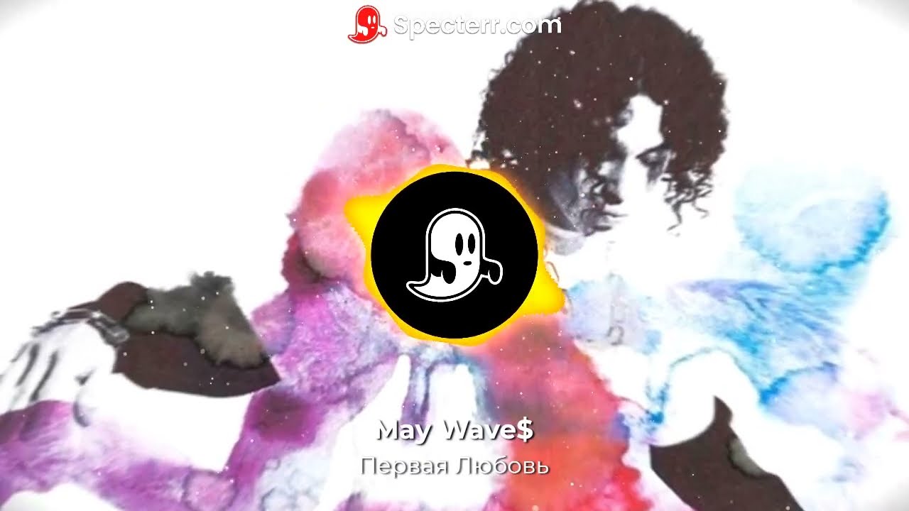 May Wave$ - Первая Любовь