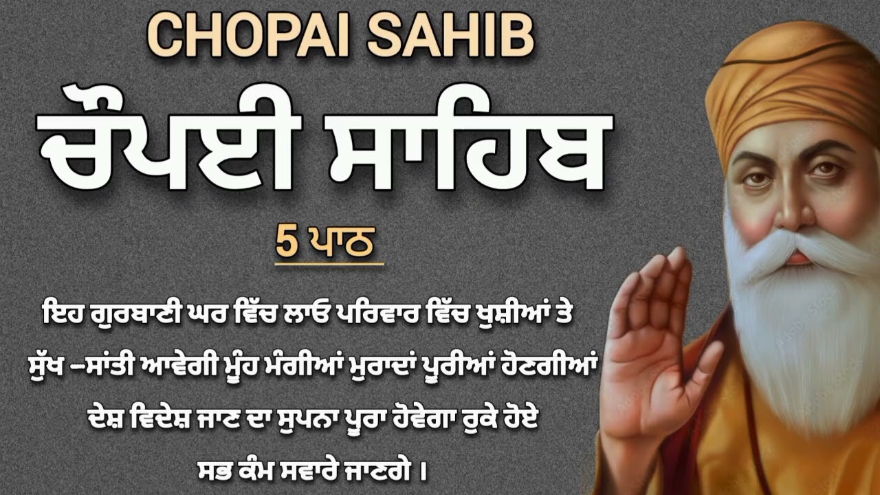 28/2/26 //ਮਹੀਨੇ ਦੇ ਅਖੀਰਲੇ ਦਿਨ ਘਰ ਵਿੱਚ ਲਾਓ।। ਚੌਪਈ ਸਾਹਿਬ ਪੰਜ ਪਾਠ।। ਨਿੱਤਨੇਮ ਗੁਰਬਾਣੀ ਪਾਠ।। Nitnem Path ।