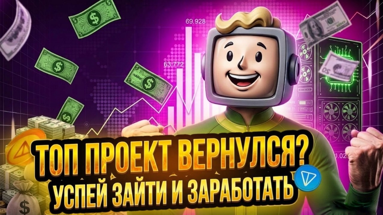 СТАРТ 2 СЕЗОНА MAINET! ИГРАЙ И ЗАРАБАТЫВАЙ