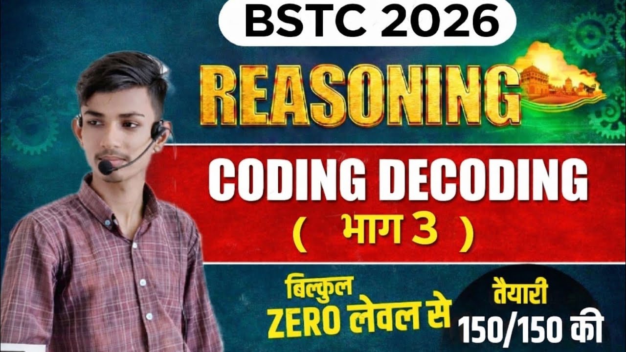 Coding Decoding Part 3 | Reasoning Coding–Decoding | By Bhupendra Sir | REET SI VDO PATWAR