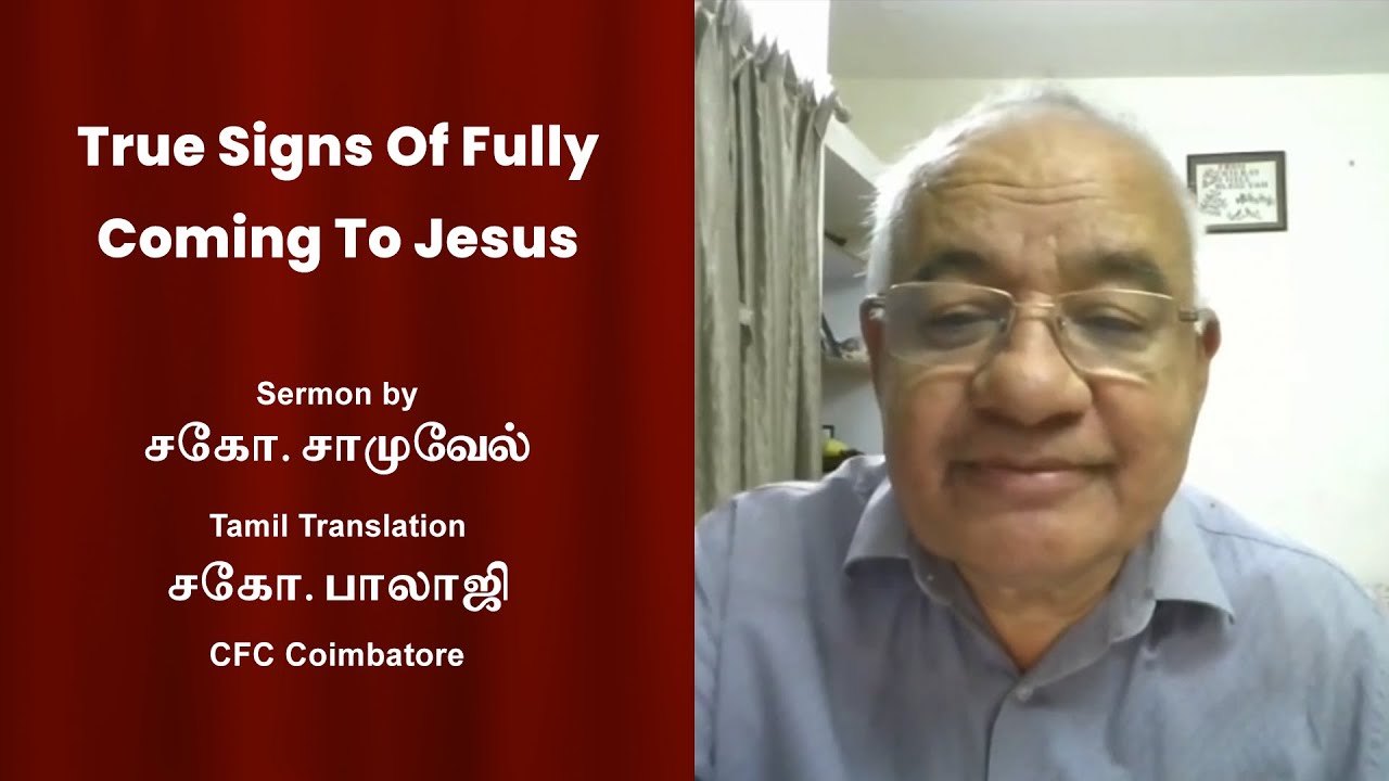 True Signs Of Fully Coming To Jesus | சகோ. சாமுவேல் | சகோ. பாலாஜி