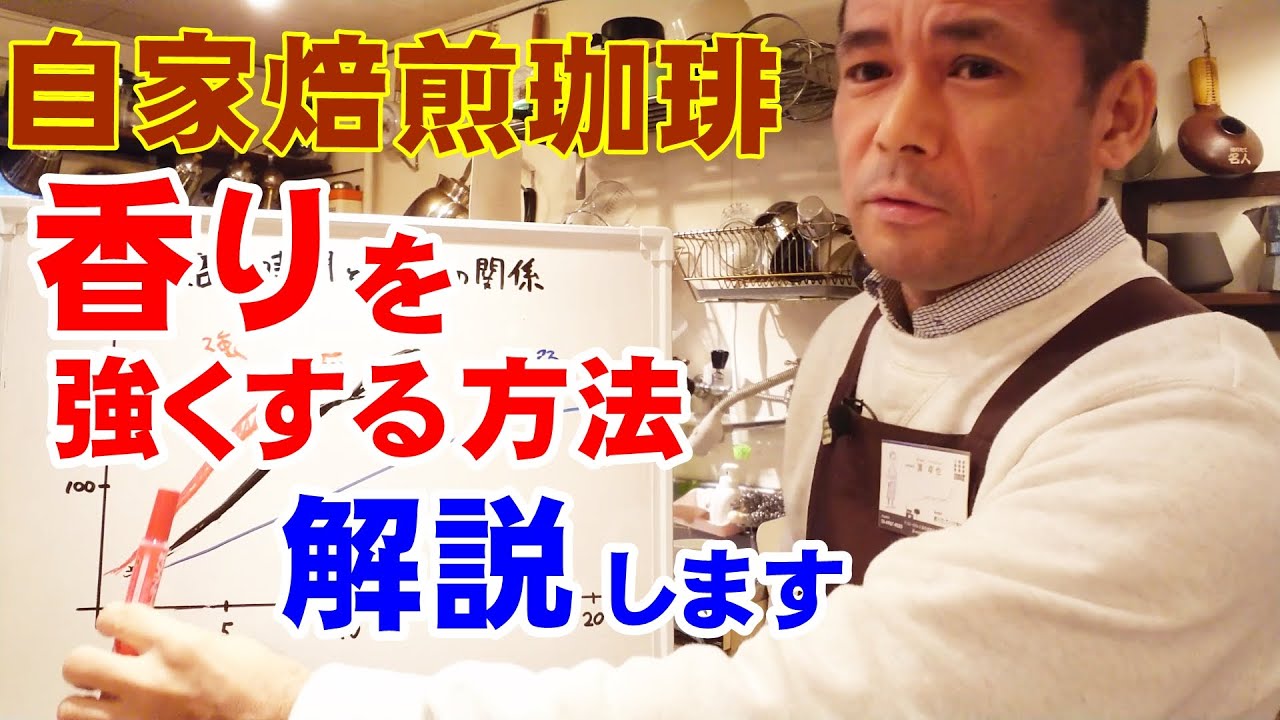 珈琲豆が持つ『本来の香味』を強くする方法を解説【自家焙煎珈琲】