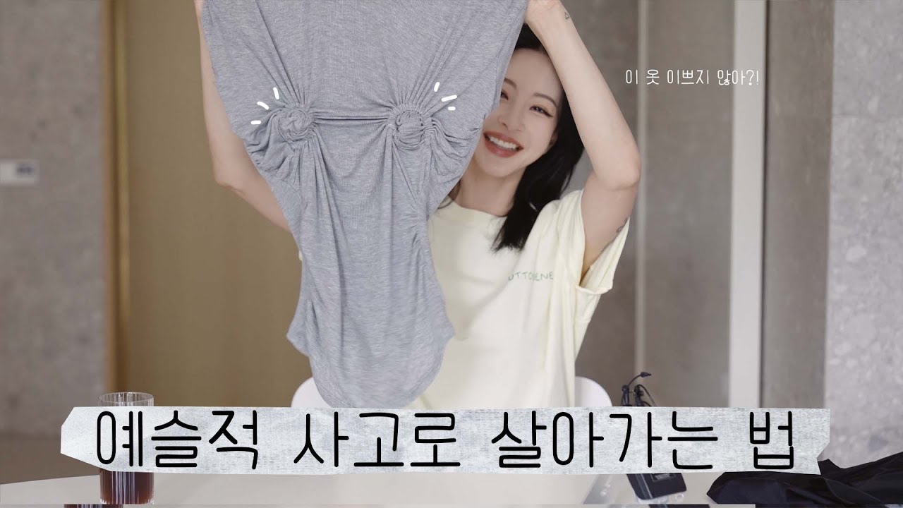 내 꼭지티가 어때서~ (feat. 아라 문신제거 썰) (골린이 도전기)
