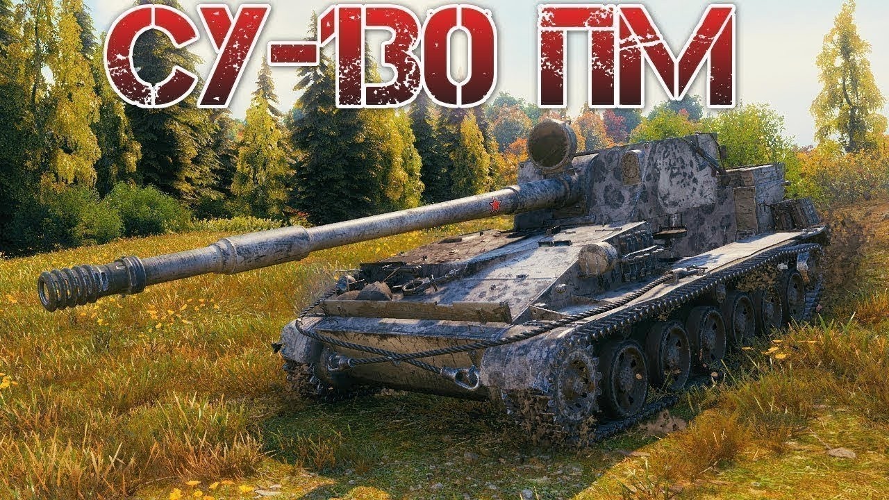 Берем 
