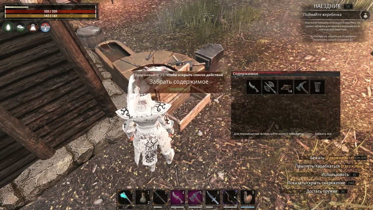 Conan Exiles #2