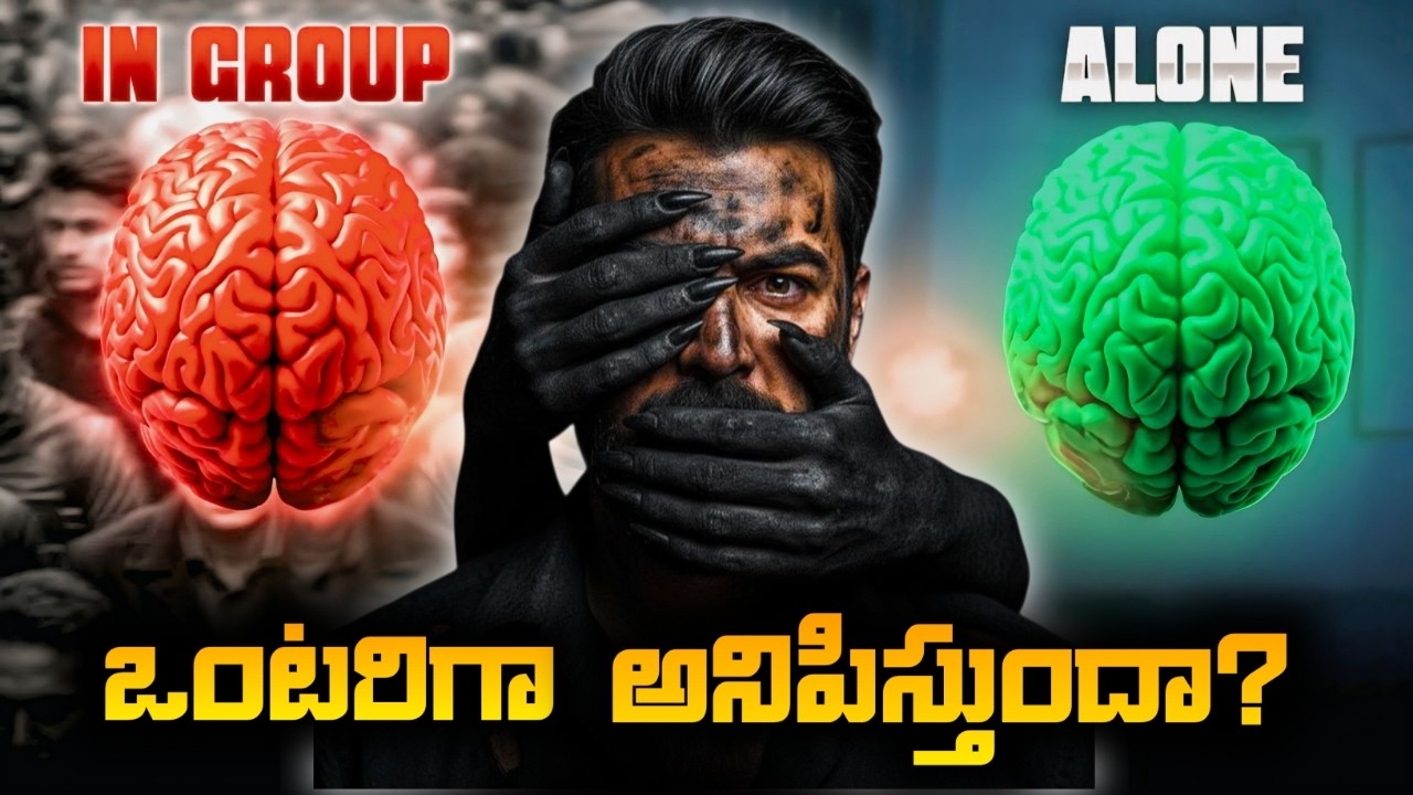 Why Do You Feel Lonely Even Around People? |  Explained In Telugu