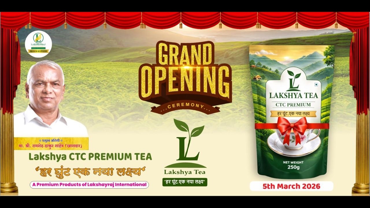 LIVE🔴|| Lakshayraj International ||  