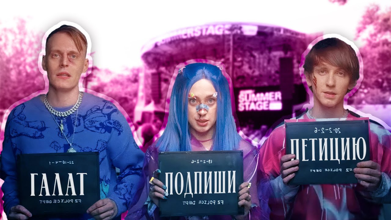 ПЕТИЦИЯ К ГАЛАТУ И МЭЙБИ БЭЙБИ
