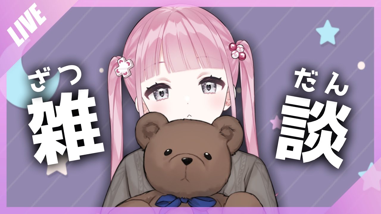 【作業雑談】