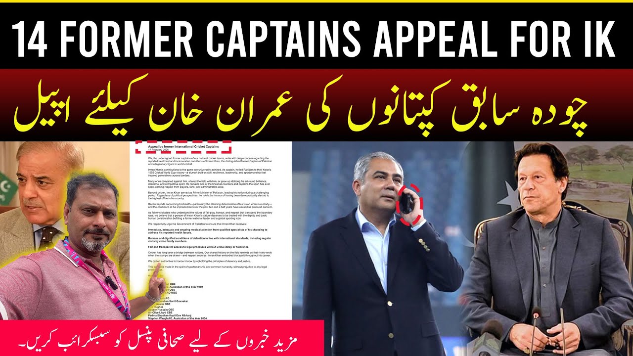 14 Former Cricket Captains Appeal | Concerns In International Cricketing Circles 