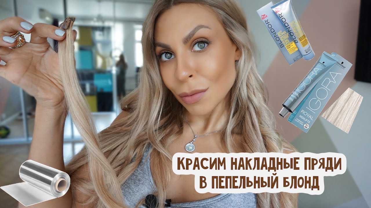 КАК ПОКРАСИТЬ ВОЛОСЫ НА ЗАКОЛКАХ? ВСЕ, ЧТО ВЫ ДОЛЖНЫ ЗНАТЬ О ТРЕССАХ
