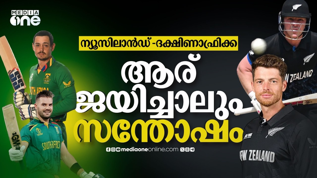 ഗ്രൗണ്ടിലെ പ്രകടനം തീരുമാനിക്കും ആദ്യ ഫൈനലിസ്റ്റുകളെ  ; സെമിയിൽ ഇരുടീമിനും തുല്യ സാധ്യത | T20 WC |