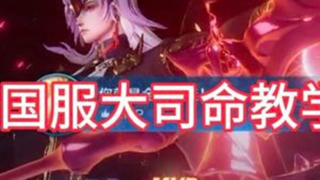 中低分段玩好野核通用的猪咪流打法 分均1000经济的同时让你学会规划好刷野路线和出节奏以及运营方式 让你在面对中低分的时候如同打人机一样的感觉#打野教学 #大司命 #青年创作者成长计划 #教学 #王者