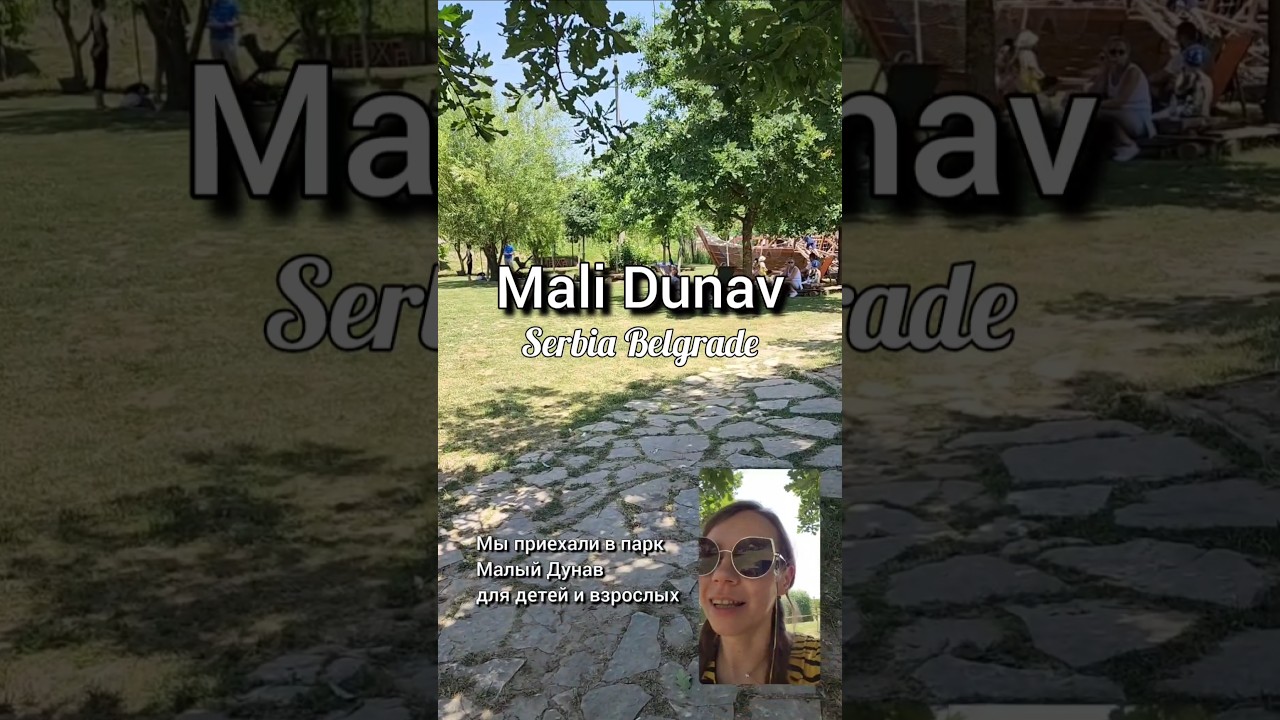 CEFAH Mali Dunav. Сербия. Белград.