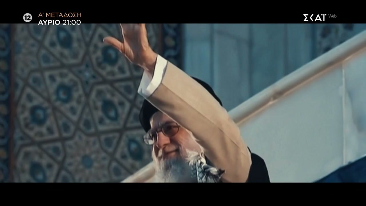 Ιράν: Οργή Ενάντια στο Καθεστώς | Trailer | 05/03/2026