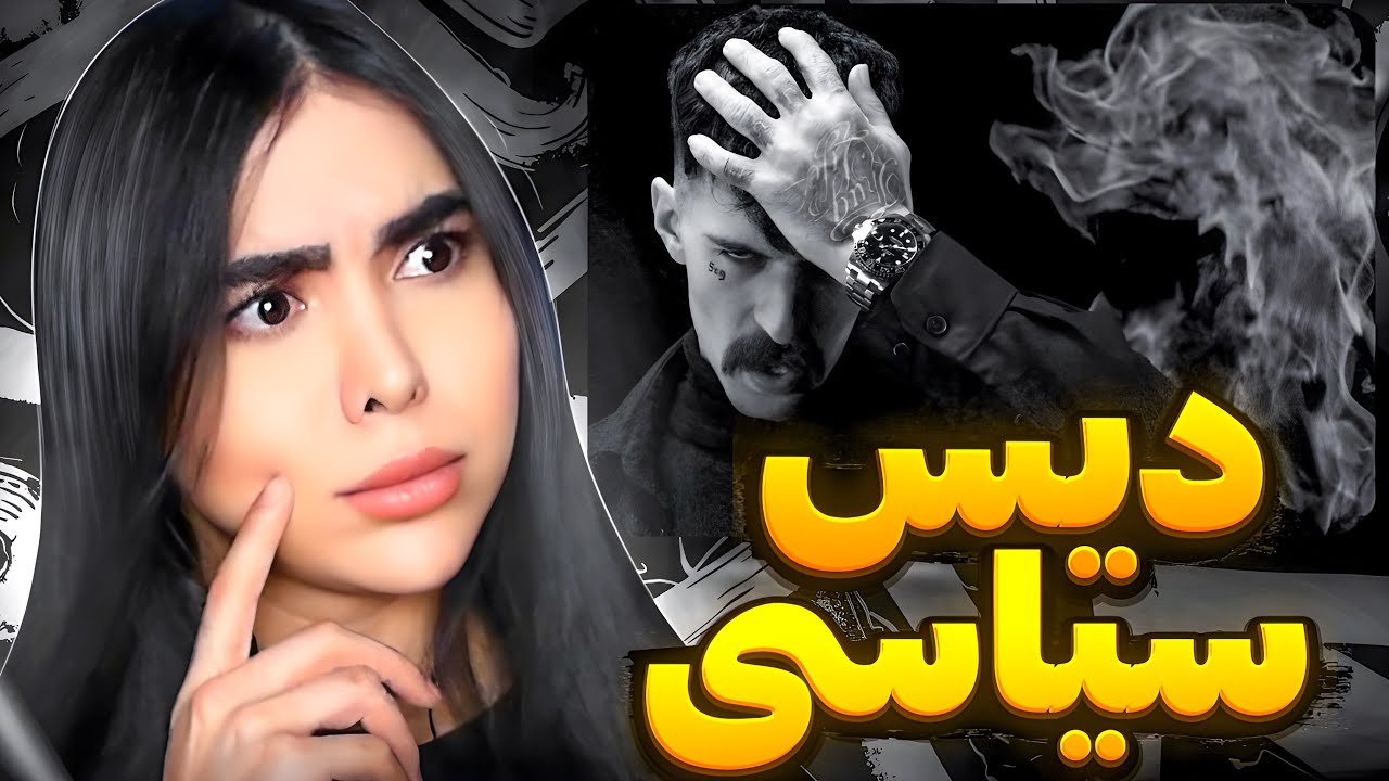 ری اکشن &laquo; شکاف &raquo; آرمین رابر 😵&zwj;💫 Shekaf - Armin Robber (Reaction)