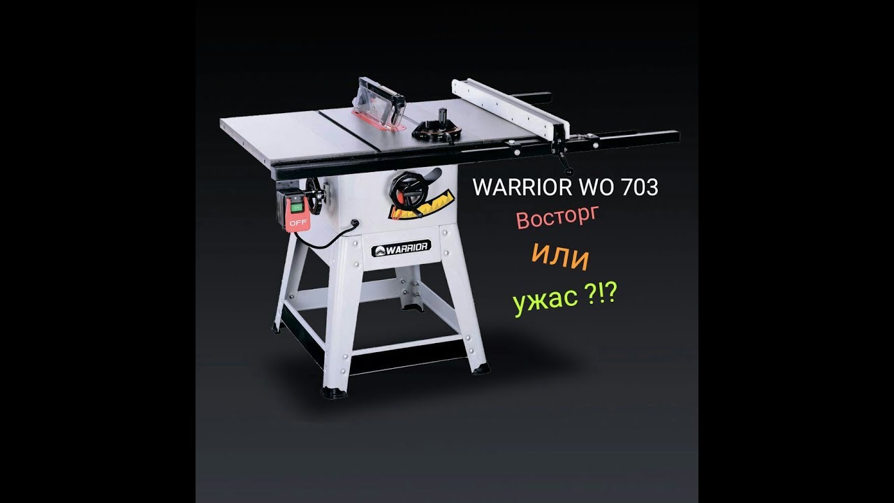 WARRIOR WO 703 .Восторг или ужас?!?!