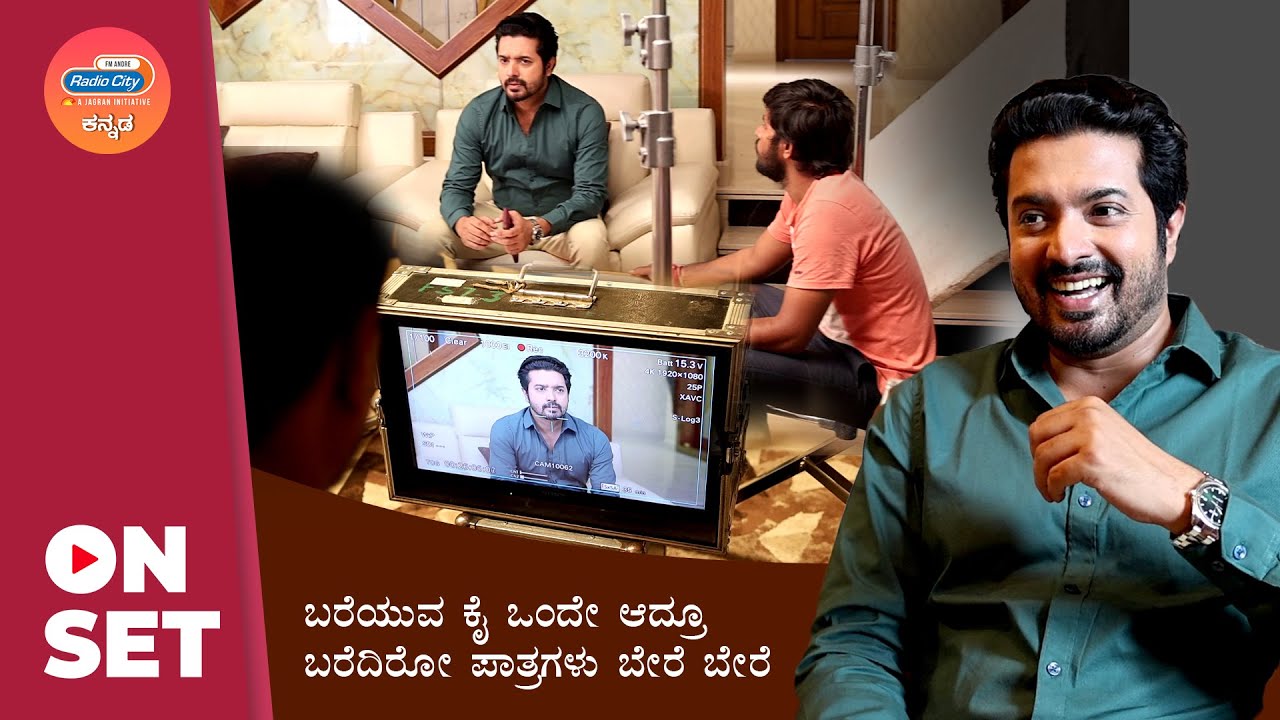 ಅಭಿಮನ್ಯು vs ರಮಣ | Avanu Mathe Shravani | Feat. Skanda Ashok | Radio City