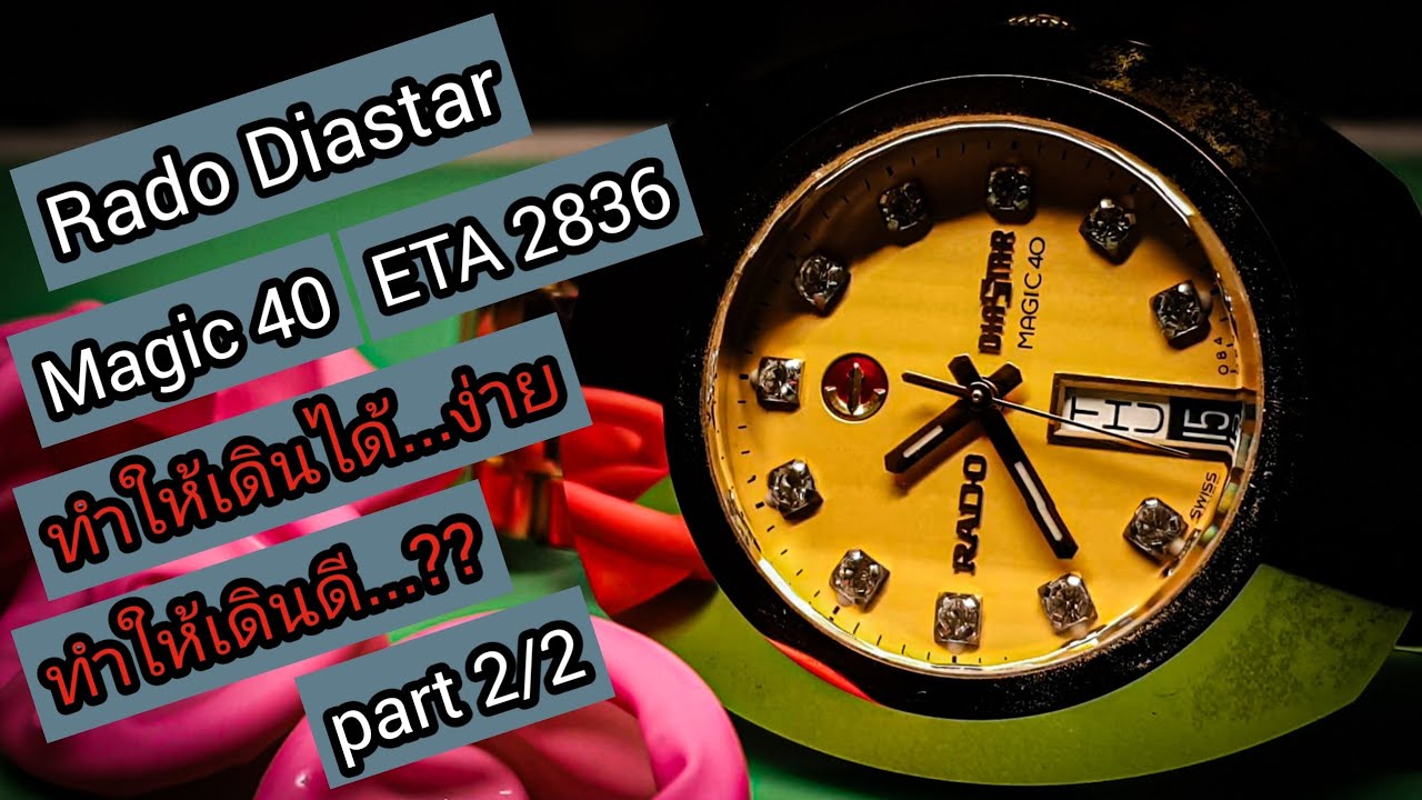 Rado Diastar Magic 40 ETA 2836 part 2/2 (Thai)