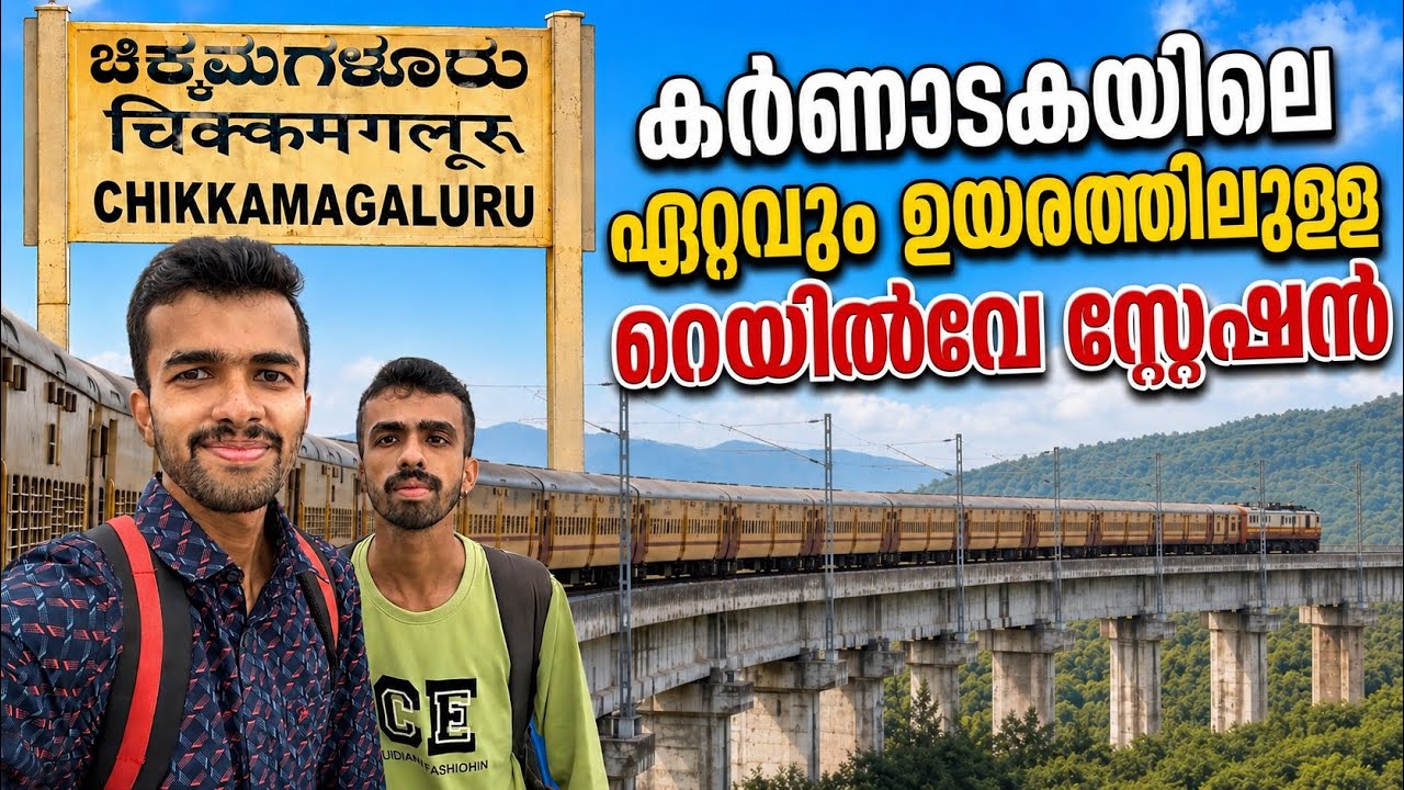 Chikkamagaluru to Bengaluru Express General Class Journey | Highest Railway Station in Karnataka 