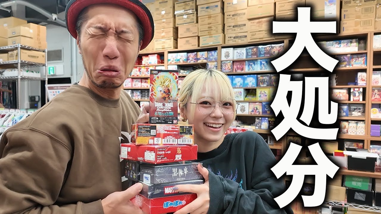 【在庫処分】定価から8割引き!? カードンの不良在庫を大量処分開封してみた結果...