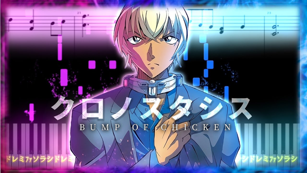 クロノスタシス/BUMP OF CHICKEN - 劇場版「名探偵コナン ハロウィンの花嫁」主題歌【ピアノ楽譜】Movie 25: Bride of Halloween
