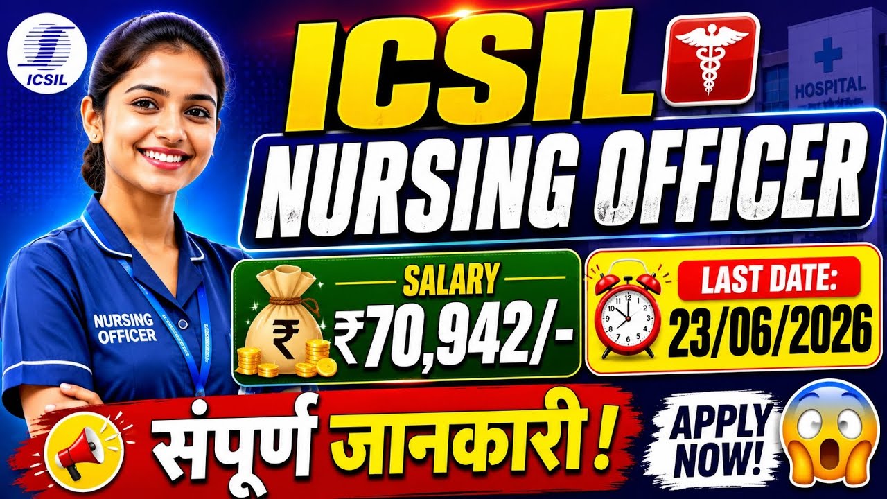ICSIL NURSING OFFICER VACANCY 2026 | New vacancy OUT | Salary- 70000+ 😱|