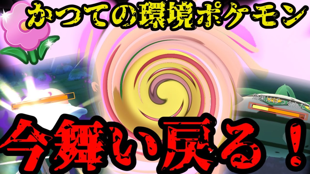 【ポケモンGO】誰も見向きもしなくなったポケモンが遂に復活を遂げる！？【春カップ】