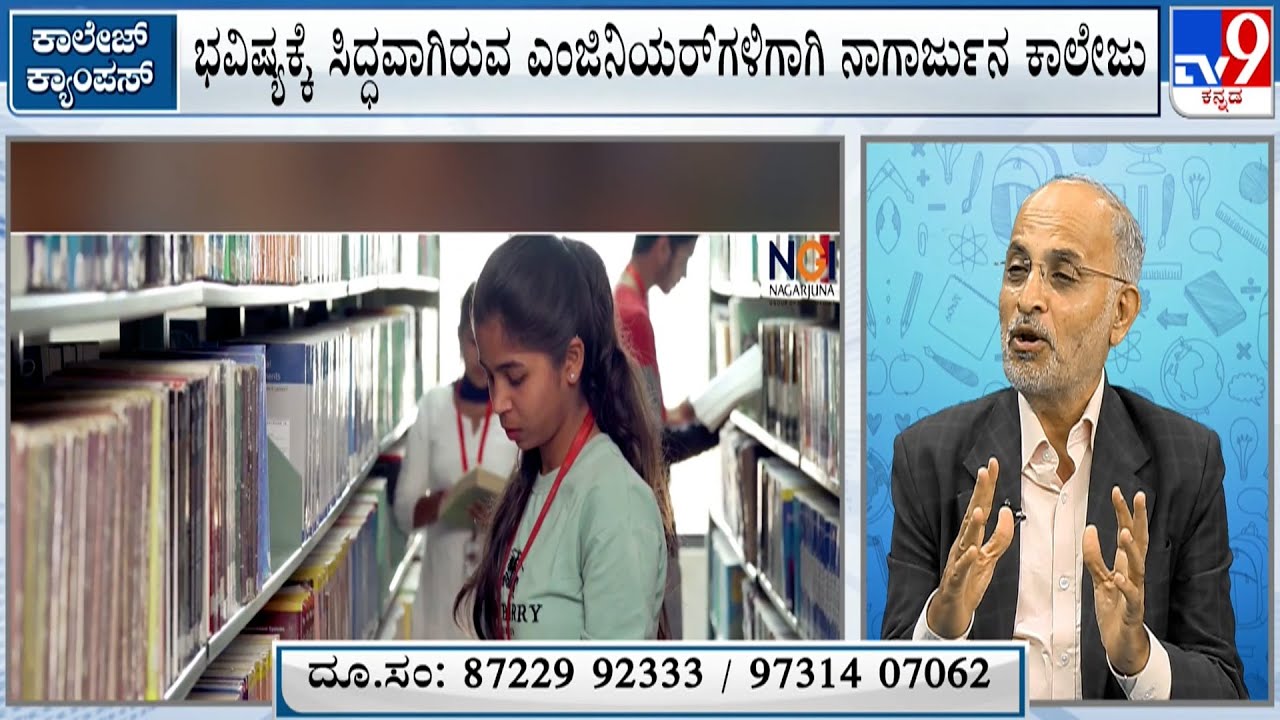College Campus | Nagarjuna College Of Engineering & Technology, Bengaluru | 08-06-2025