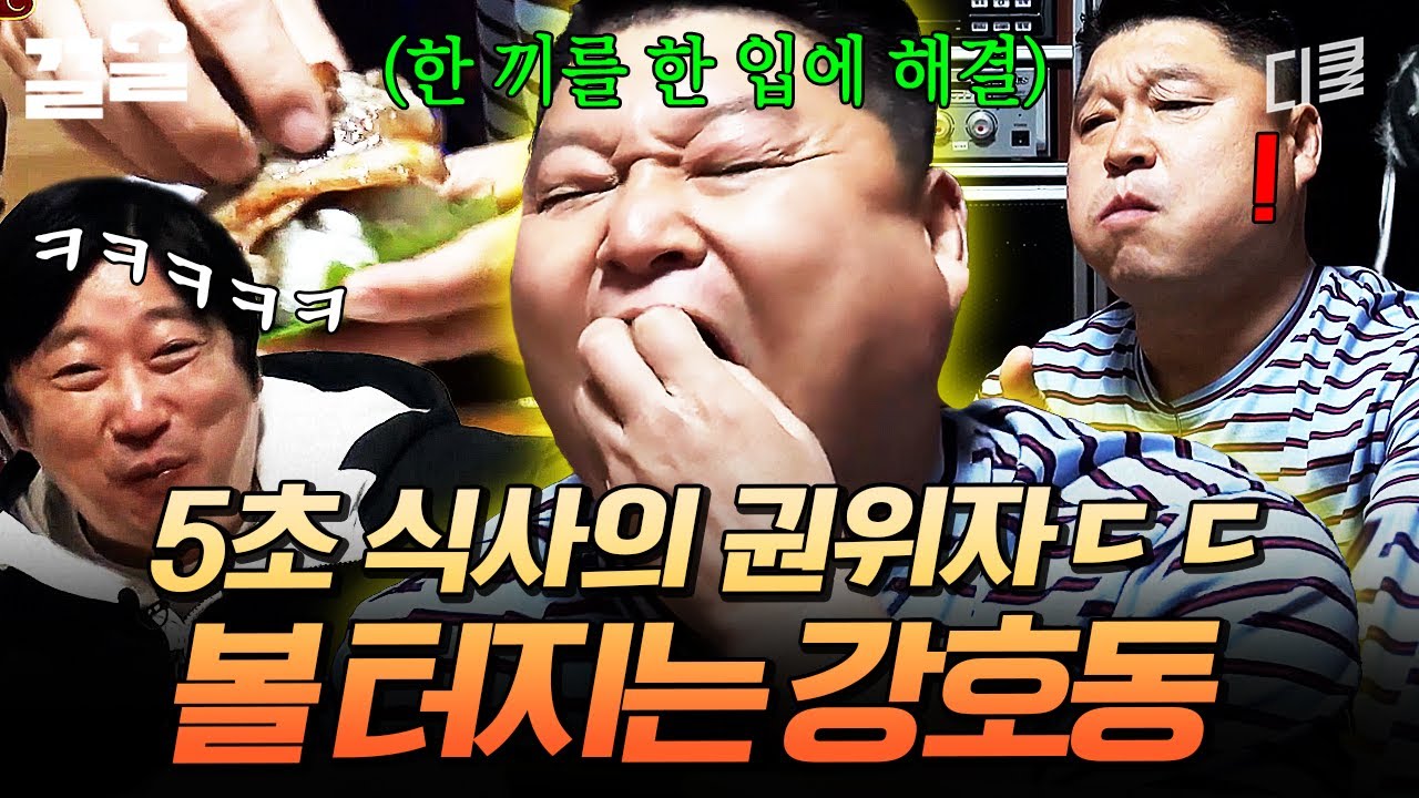 딱 한 입만 먹어야 한다면... 입안 가득 고기쌈 채워 넣는 5초 식사 권위자ㄷㄷ | 신서유기7